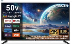 山善の50型 4K チューナーレス テレビがAmazonで39900円