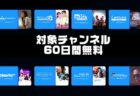 【Amazon Prime Video】8つの有料Chが60日間無料キャンペーン。韓国ドラマ・エンタメ Channel K、Leminoセレクトなど！2/24まで