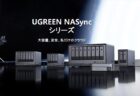 次世代NAS「UGREEN NASync DXPシリーズ」がクラファン開始！ローカルとクラウドストレージの良いとこどり