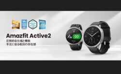 オフラインマップ対応の次世代スマートウォッチ「Amazfit Active 2」3月18日に発売