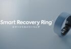 issinからサブスク不要のスマートリング「Smart Recovery Ring」発売！29800円