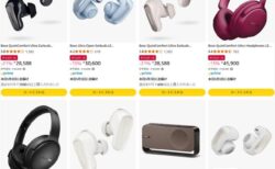 【Amazonセール】Boseのイヤホン・ヘッドホンが最大21％オフ