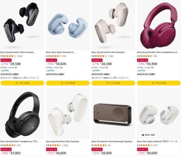【Amazonセール】Boseのイヤホン・ヘッドホンが最大21％オフ