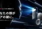 SwitchBotの新型スマートロック「ロック Ultra」と「顔認証パッド」発売