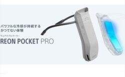 ソニーの ウェアラブルクーラーが大きく進化「REON POCKET PRO (レオンポケットプロ)」2025年5月発売