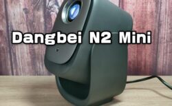 Dangbei N2 Mini実機レビュー！天井投影可能なスタンド一体型の低価格・小型プロジェクター 