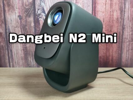 Dangbei N2 Mini実機レビュー！天井投影可能なスタンド一体型の低価格・小型プロジェクター 