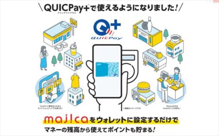 【ドンキ】7月2日「どこでもマジカ」の提供開始！majicaがQUICPay＋とVisaタッチ決済・ECサイトで利用可能