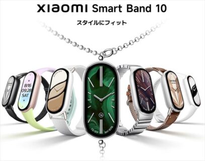 スマートバンド「Xiaomi Smart Band 10」発売！9軸モーションセンサー搭載で500種のスポーツモード対応