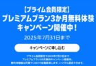 【7月31日まで】Audible「3ヶ月間無料キャンペーン」開催～3カ月間月額99円の場合あり