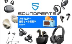 【専用割引クーポンあり】Amazonプライムデー2025にてSOUNDPEATS のイヤホン・ヘッドホンが大幅値引き