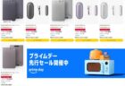 【プライムデー先行セール】ChatGPT-4o連携AIボイスレコーダーPLAUD シリーズが20％オフ