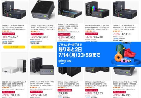 【Amazonプライムデーセール】過去最安値を大幅更新の最大31％オフ！GMKtecのミニPC 14機種セール！