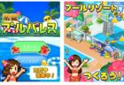 【Android / iPhoneアプリセール】常夏プールパレスほかカイロソフトのゲームアプリが安い