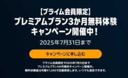 【7月31日まで】オーディオブックAudible「3ヶ月間無料キャンペーン」開催
