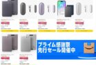 【プライム感謝祭セール】ChatGPT-4o連携AIボイスレコーダーPLAUD シリーズが20％オフ
