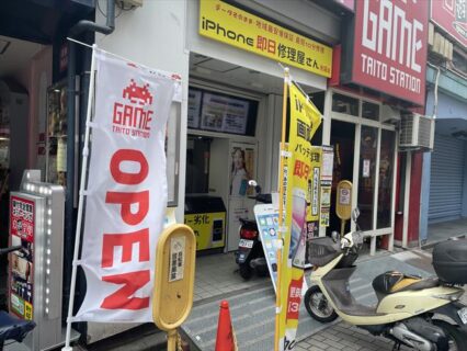 iPhoneのバッテリーを非正規店「iphone 即日修理屋さん」で交換した感想！口コミどおり？