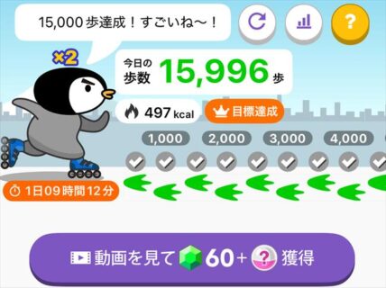 「トリマ」「LINE WALK」移動・歩数系のポイ活アプリは幾ら稼げる？時間と労力は？3ヶ月間本気でポイ活！コツと効率的な稼ぎ方