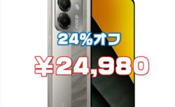 【Amazonタイムセール】Xiaomi POCO M7 Proが24％オフ￥24,980ほか！Xiaomi製品が安い