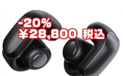 【Amazonタイムセール】BOSEのオープンイヤーイヤホン「Bose Ultra Open Earbuds」が20％オフ