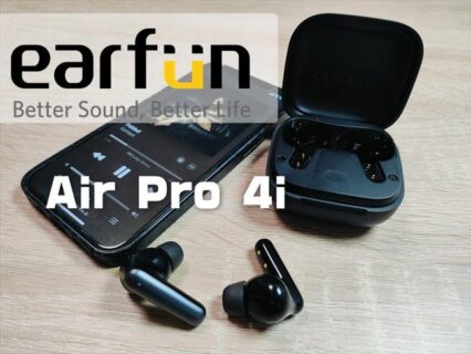 【EarFun Air Pro4i実機レビュー】中低周波のノイズ低減性能がさらに向上したANC機能搭載ワイヤレスイヤホン