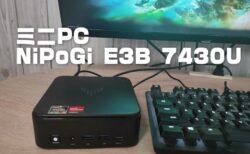 【実機レビュー】神コスパのミニPC「NiPoGi E3B Ryzen 5 7430U搭載モデル」