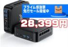 【実機レビュー】SwitchBotの新製品「温湿度管理パネル」エアコン操作・人感センサー・温湿度管理など便利なIoTデバイス