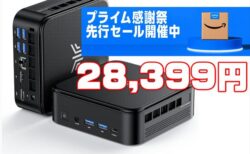 【Amazonプライム感謝祭先行セール】最強コスパのミニPCが更に激安28399円！NIPOGI E3B Ryzen 5 7430Uモデル