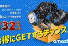 Amazon「プライム感謝祭」！新製品「Amazfit Balance 2」「Amazfit Active 2 プレミアム」が初セール登場！最大32％オフ