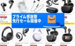 【プライム感謝祭セール】より更に安くなる割引クーポン！SOUNDPEATS製品が最大31％オフ