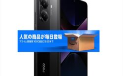 最安値更新！【Amazonプライム感謝祭】超高コスパスマートホン｢Xiaomi Poco X7 Pro｣が23％オフ￥38,364