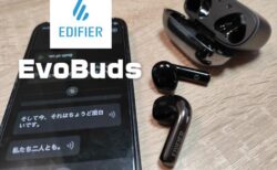 【実機レビュー】Ai翻訳機能つきのノイキャン・ワイヤレスイヤホン「Edifier EvoBuds」