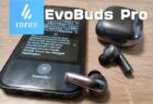 Edifier EvoBuds Pro実機レビュー！海外旅行に便利なAi翻訳・立体音響機能つきのANCワイヤレスイヤホン