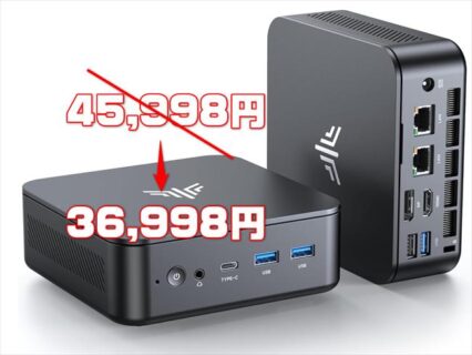 【セール】11月17日よりミニPC「NiPoGi E3 3500Uモデル」が36,998円