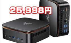 【セール】11月10日よりミニPC「NIPOGINiPoGi P1 3300Uモデル」が25,998円