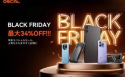 【Amazonブラックフライデー】OSCALのスマホ、タブレットが最大34％オフ！