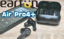 EarFun Air Pro4＋実機レビュー！ハイブリッド・デュアルドライバーに進化したワイヤレスイヤホン