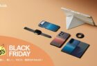 PITAKAブラックフライデー開催！iPhone・iPad・Galaxy対応ケースが初の高割引で最安値