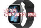 【Amazonタイムセール】Apple Watch Series 11(GPSモデル)が11％オフ！ ￥57,612 税込