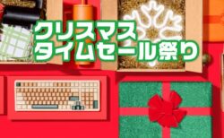 Amazonクリスマスタイムセール祭り開催！GoPro HERO13が30％オフ！ほか