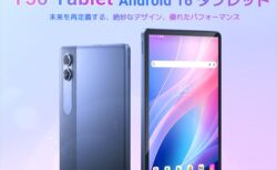 【セール情報】Android 16 AI タブレット「Tabwee T50」登場！期間限定で40％オフ15,999円