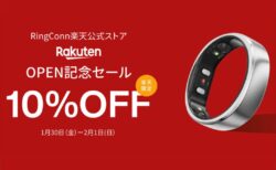 【OPEN記念セール開催】スマートリングブランド「RingConn」が楽天市場に公式ストアをオープン︕
