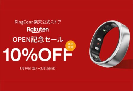 【OPEN記念セール開催】スマートリングブランド「RingConn」が楽天市場に公式ストアをオープン︕