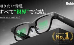 ChatGPT・Gemini連携搭載、89言語リアルタイム翻訳対応の新世代AIグラス「RokidスマートAIグラス」日本初上陸