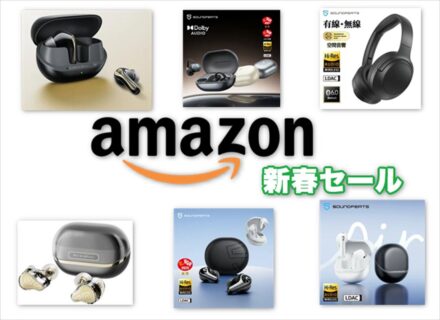 【クーポンコード】Amazon新春セールにてSOUNDPEATSの6製品が大幅値引き！3月3日～