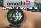 【実機レビュー】Amazfit Active 3 premium！2万円台でマップ・3000nit・4ボタン搭載の「価格破壊」モデル