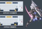 REALFORCE × ガンダム「GX1 Plus」本日発売！究極の打鍵感とMSの魂が融合