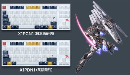 REALFORCE × ガンダム「GX1 Plus」本日発売！究極の打鍵感とMSの魂が融合