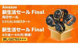 【Amazon 新生活セールFINAL2026】Amazfit のスマートウォッチ「T-Rex 3 Pro」などが最大26%オフ