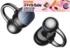 【追加割引クーポンコード】AmazonスマイルSALE · ゴールデンウイークにてSOUNDPEATSの4製品が大幅値引き！5月3日まで